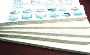 供應保溫、隔熱,耐火防火材料_精細化學品_世界工廠網中國產品信息庫