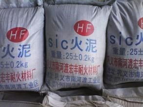 鞏義宏豐耐火材料 優(yōu)質(zhì)硅石搗打料與高鋁碳化硅磚的專(zhuān)業(yè)供應(yīng)商