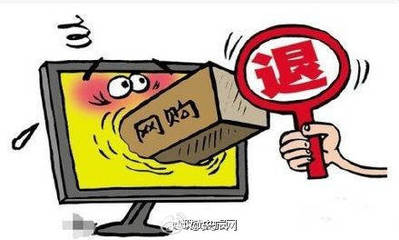 3月15日起，網(wǎng)購(gòu)電子產(chǎn)品開(kāi)箱不影響退貨新規(guī)解讀