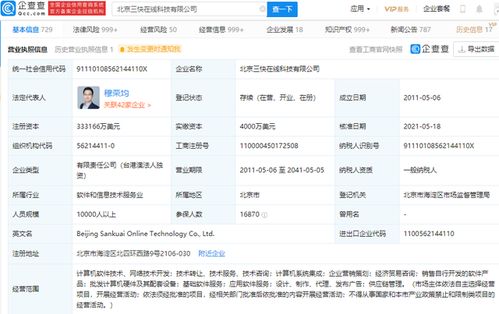 美團(tuán)科技實(shí)力再升級(jí) 關(guān)聯(lián)公司注冊(cè)資本大幅提升，計(jì)算機(jī)軟件開(kāi)發(fā)成戰(zhàn)略核心