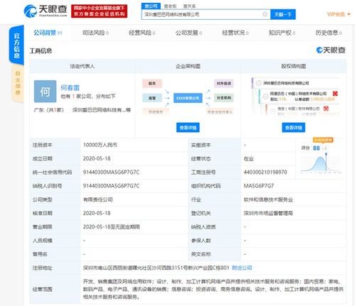 阿里攜手愛(ài)施德等成立合資公司，億元資本聚焦計(jì)算機(jī)軟件開(kāi)發(fā)新篇章
