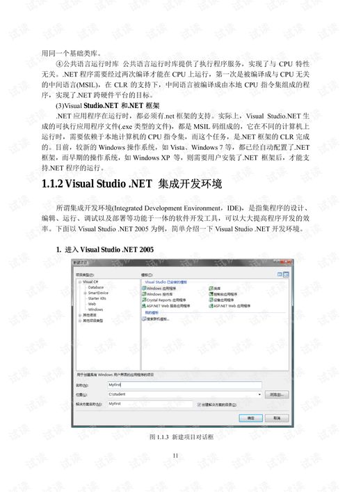 C語(yǔ)言在計(jì)算機(jī)軟件開發(fā)中的核心地位及CSDN文檔資源的價(jià)值